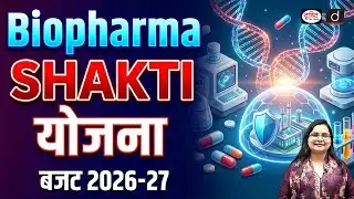 What is Biopharma Shakti Scheme? | Union Budget 2026 | Daily Current News | Drishti IAS