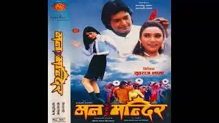 Happy Birthday To You - Man Mandir (2002)||Nepali Movie Song ||HD Audio