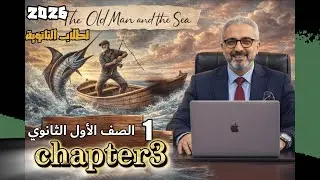Chapter 3 the old man