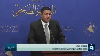 النائب فالح الزيادي يؤكد تهميش موازنة 2018 لمحافظة المثنى