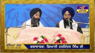 Evening Katha Manji Sahib - Today - 29th December 2025