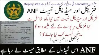 Anf physical medical test | anf constable test date | test experience of a candidate Step sy Step