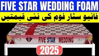 Five Star Wedding Foam Price in Pakistan 2025 | 4 Inch, 5 Inch, 6 Inch, 8 Inch Mattress Price List