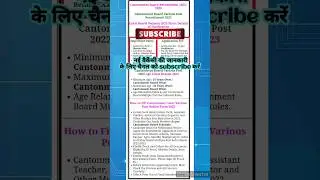 Cantonment Board Recruitment apply online 2022-2023 #cantonmentboard #govtjobs
