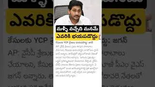 ys jagan comments on TDP government