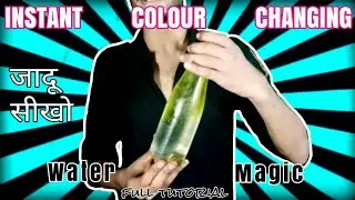 Instant Colour Changing magic ||water magic tutorial |Believe in magic01|