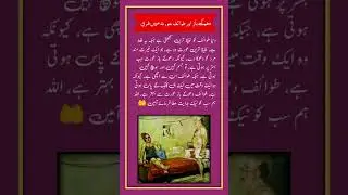 Aurat Quotes! Aurat ki Shaadi question #aurat #auratquotes #mirzaghalib #urduquotes #auranofin