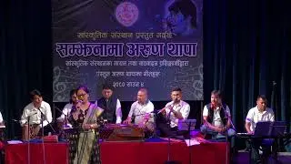 Arun Thapa | Aakha ko nind khosi lane | Tribute | Recalling Legends