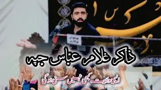 Zakir Ghulam Abbas Jappa | Imambargah Aza Khana Zehra Mehfil E Shah E Khurasan #jameelmajalis