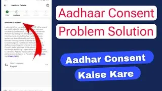 aadhaar consent problem solution | aadhaar consent kaise kare