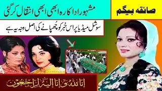 saiqa latest 2025 saiqa biography pakistani old actress name saiqa old film songs saiqa movies saiqa