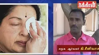 Real Face of Jayalalitha's corruption Govt | A letter from common Man
