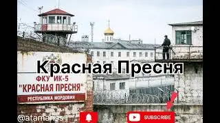 Песня ,, Красная Пресня’’«Мужская судьба — авторский шансон»