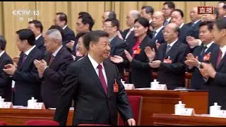 独家视频丨十四届全国人大二次会议开幕 习近平等党和国家领导人出席开幕会