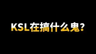 【KSL 5038】PE低不是好事情？NTA是股价4倍了！