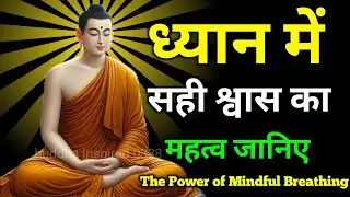 The Importance of Correct Breathing in Meditation | The Power of Mindful Breathing