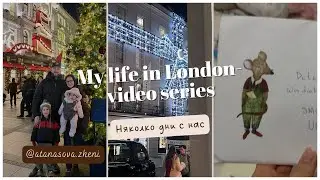 My life in London- video series |Ep.18| Поръчка от Yenges | Писмата на Мишчо | Коледа в Лондон