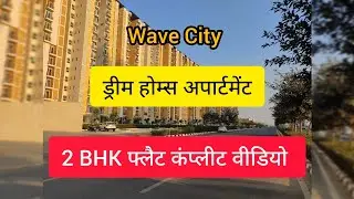 2 BHK Flat | Dream Homes Apartment | Wave City NH 24 Ghaziabad | 808 sqft | Club Gym Parking | ₹32 L