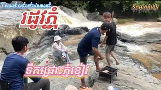 Phnom Khiev Waterfall is one of the most important natural resorts for national and international to