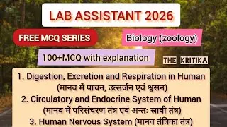 Lab assistant 2026 mcq🥳 zoology #examnation#labassistant2026#labassistant#latest #compititionexams 