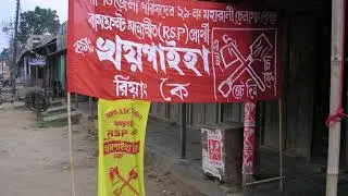 Revolutionary Socialist Party (India) | Wikipedia audio article