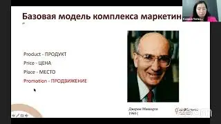 ОСП Бердск 2023 Маркетинг часть 1