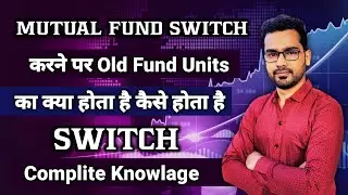Mutual Fund Switch पर Old Fund के Units का क्या होता है Full Process 