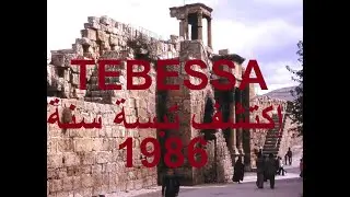 Tebessa l Antique en 1986 🙂 تبسة العريقة سنة 1986