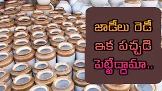 Pachhadi Jadeelu | Ceramic Pickle Jars in affordable prices | Ceramic Pickle Jars