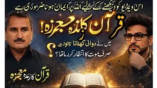 Kuran ka live Zinda Maujaza🙏#hassanallahyari # unfreezeaccount #kurankamaujaza#art #quran #live 