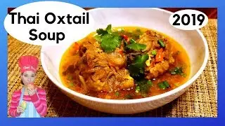 Thai Oxtail Soup Recipe - Thai Muslim dish  ชุปหางวัวอิสลาม
