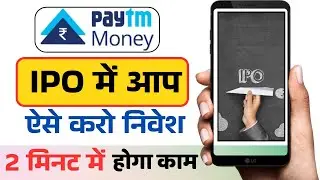 How to apply for IPO | IPO me investment kaise karen tutorial | IPO apply kaise karen | paytm money