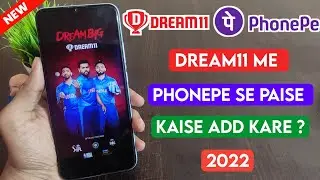 How to add money in Dream11 by Phone pe | Dream11 Me Phone pe se paise kaise add kare | Dream11 add