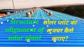 How to install and alignment of solar mono rail on metal shade