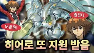 한 달에 한 번 지원 받는 금수저 테마 - 히어로 신지원 분석