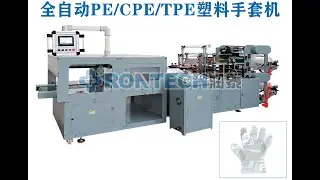 High Speed Double Layers TPE CPE PE Medical Disposable Glove Making Machine Factory Price