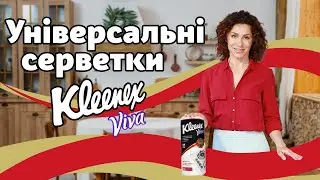 Все преимущества салфеток Kleenex Viva оценивает Надежда Матвеева