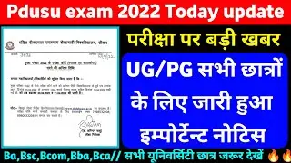 Pdusu exam 2022 latest news ।। pandit Deendayal Upadhyay shekhawati University ।। Ba,Bsc,Bcom