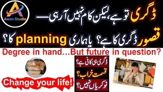 🎓 Degree in Hand, But No Job? 💼❌Is the Problem the Degree ❤️ or Our Planning 🧠| Awan Studio Official