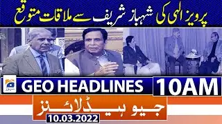 Geo News Headlines Today 10 AM | Pervez Elahi | Shehbaz Shairf | No Confidence Motion | 10th March