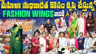 Work From home #Self Employment For Women @Fashion Wings Enterprises