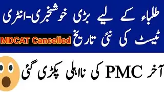 NMDCAT delayed-New Date-PMC exposed-Breaking News-MDCAT 2020