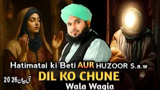 Hatimatai ki Beti aur Huzoor ﷺ ka waQia💥||| Peer Ajmal Raza Qadri Emotional Speech 