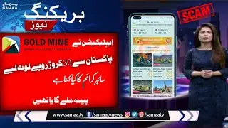 goldmine withdraw update today || gold mine app withdraw problem || Goldminerpkr scam or not