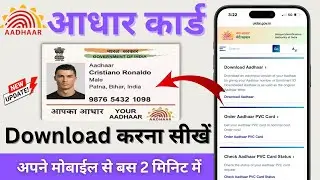 Aadhaar Card Download Kaise Kare Online  Mobile Se Aadhaar PDF Download 2026
