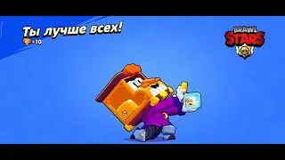Griff Brawl Stars