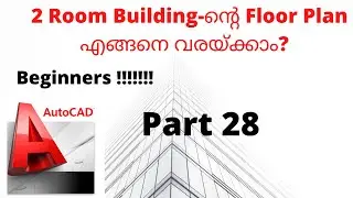 How to draw a floor plan?(മലയാളം) | for beginners| Practice session|Part 28