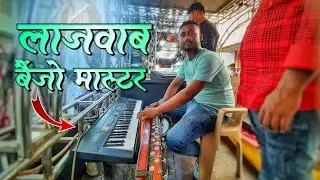 Best Performance • New Sargam Band Party Akola • Akola Sandal 2024 • Rang e chishti