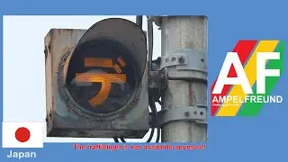 Very old Nippon Signal デ Tram Traffic Light (Showa 40 (1965))