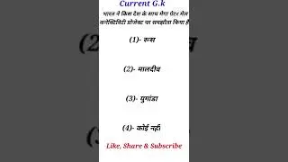 28Aug#dailycurrentaffairs#currentg.k#youtubeshorts#A2motivation